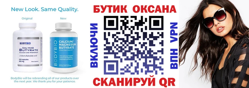 БУТИРАТ оксана  Бердск 