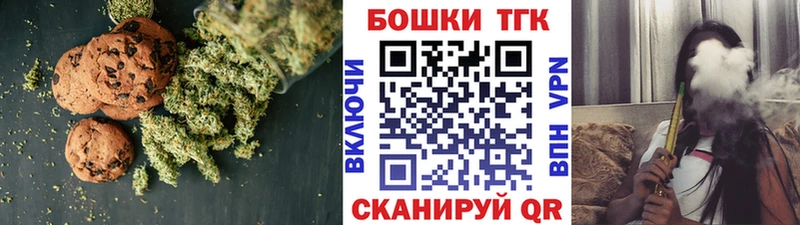 Еда ТГК марихуана  Бердск 