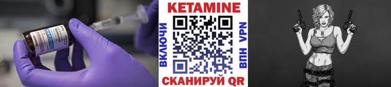 КЕТАМИН VHQ Бердск