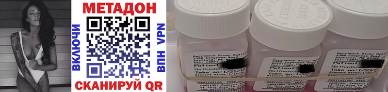 МЕГА ONION  где можно купить наркотик  Бердск  darknet Telegram  Метадон methadone 