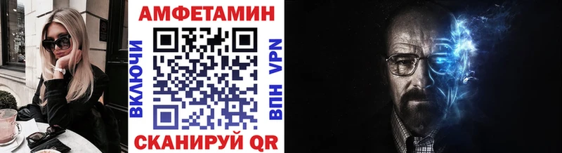 Первитин Methamphetamine  как найти закладки  Бердск 