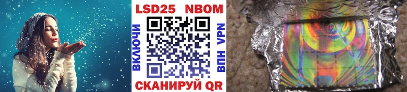 Марки 25I-NBOMe 1,8мг  гидра tor  Бердск 